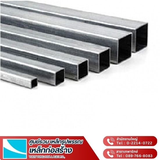 จำหน่ายเหล็กกล่องราคาโรงงาน จำหน่ายเหล็กกล่องราคาโรงงาน