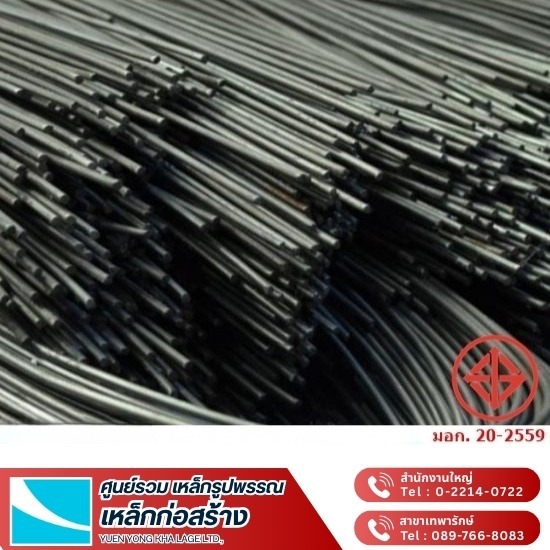 ขายส่ง เหล็กเส้นกลม - ขายส่งเหล็ก กรุงเทพ - ยืนยงค้าเหล็ก