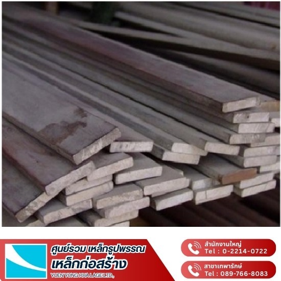 เหล็กเส้นรีดแบน ราคาโรงงาน เหล็กเส้นรีดแบน ราคาโรงงาน