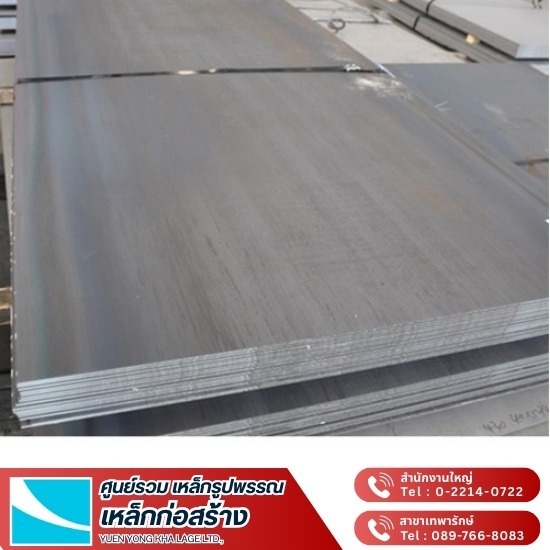 เหล็กแผ่นดำราคาโรงงาน เหล็กแผ่นดำราคาโรงงาน