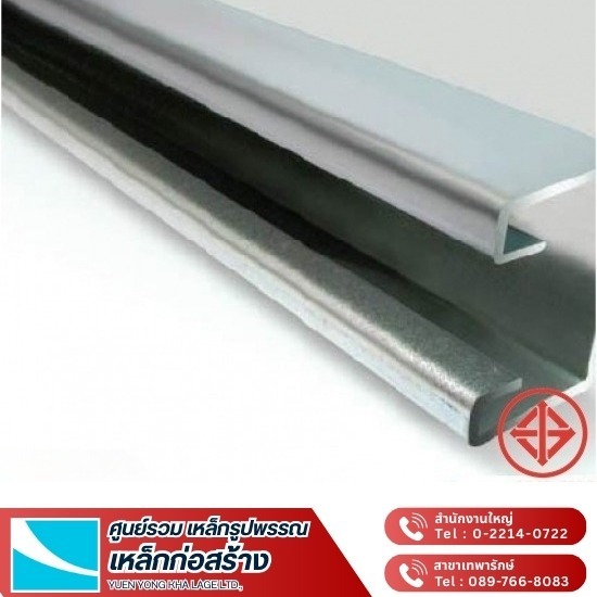 ขายส่ง เหล็กตัวซี