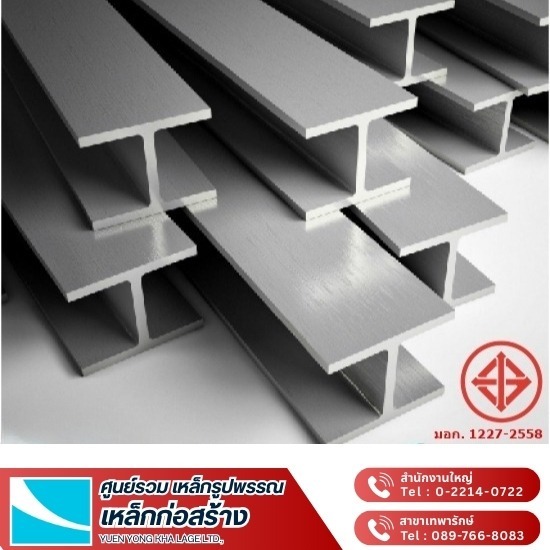 เหล็กไวท์แฟลงค์ เหล็กไวท์แฟลงค์