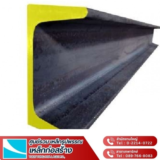 ขายส่ง เหล็กรางน้ำ ขายส่ง เหล็กรางน้ำ